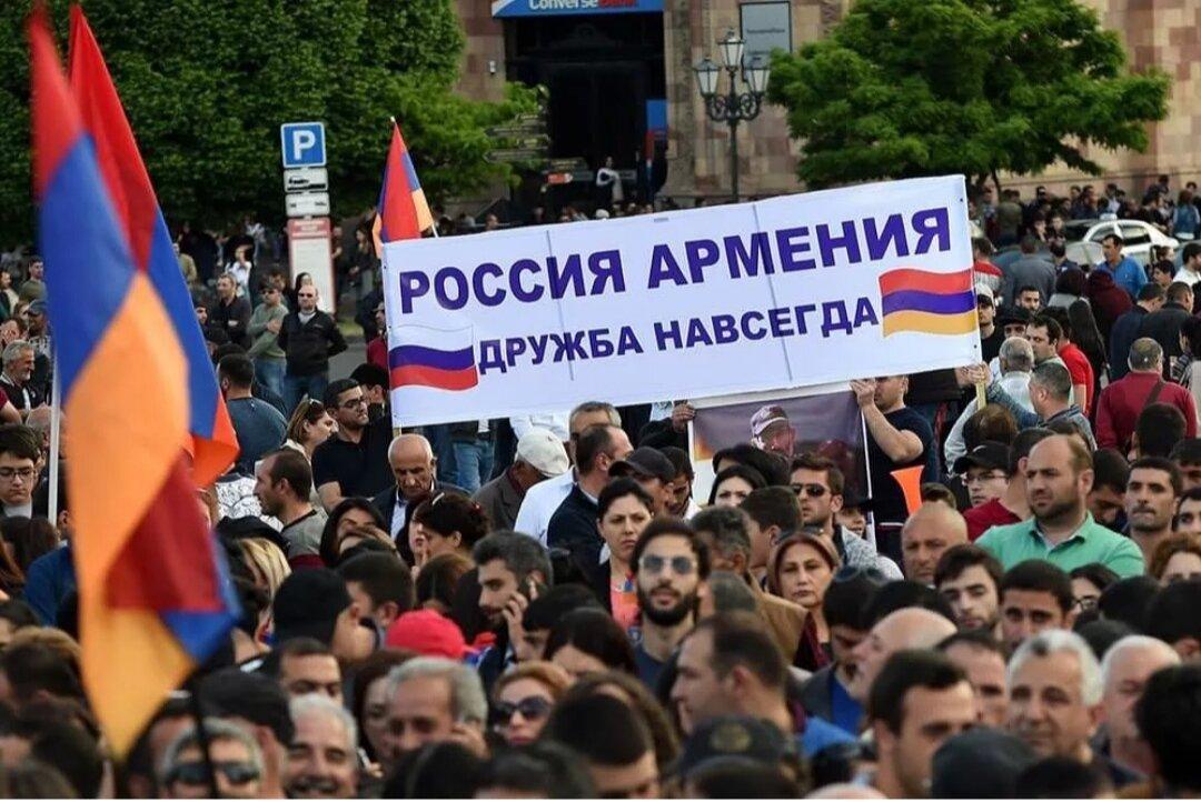 Ереван россия или нет